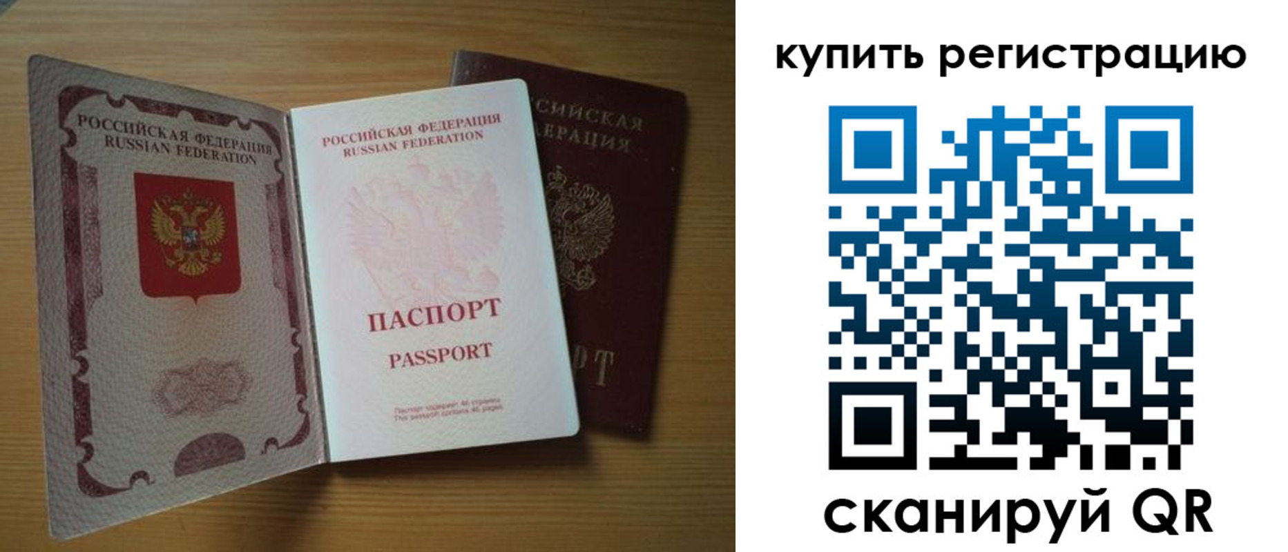 временная регистрация 2025 в Клинцах