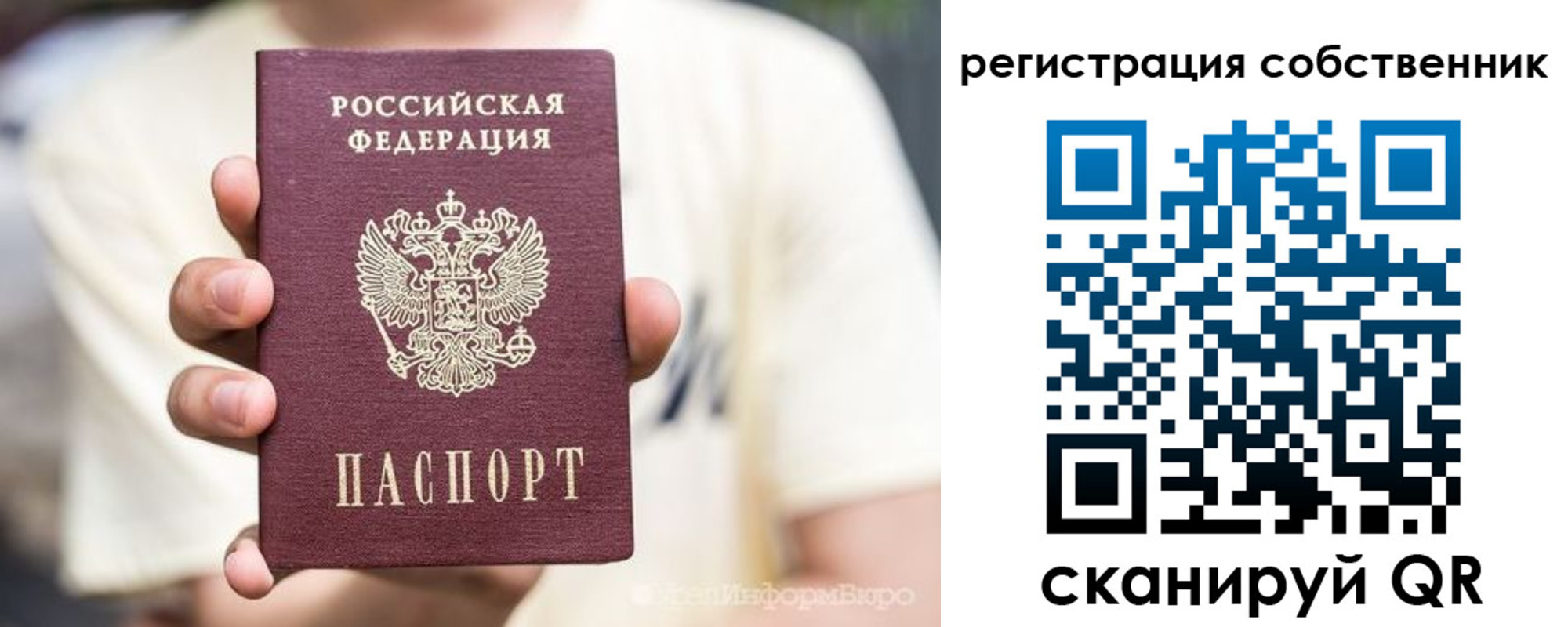 временная регистрация законно в Клинцах