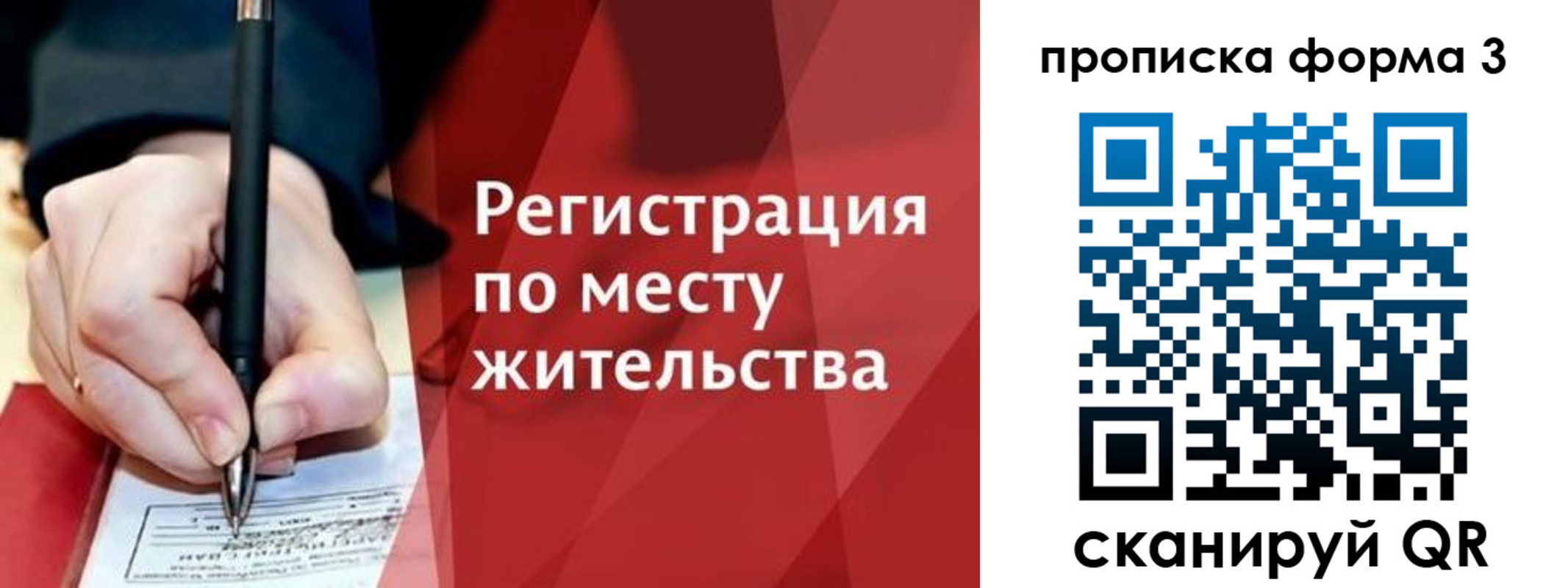 миграционный учет в Клинцах