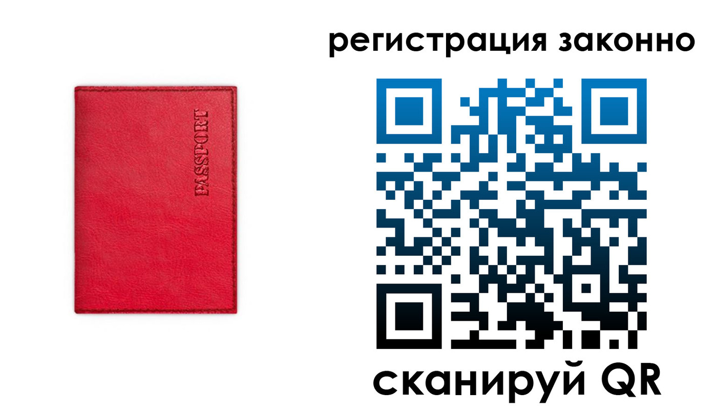 прописка штамп в Клинцах